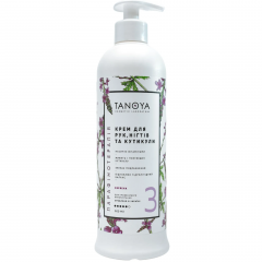 Hand, Nail and Cuticle Cream Vervien 500 мл