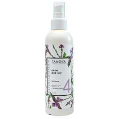 Foot Cream Vervien 200 мл