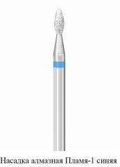 Diamond Milling Cutter Flame-1 Blu