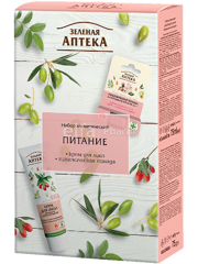 Cosmetic Set Face Care Nutrition