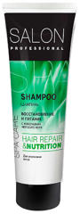 Hair Repair & Nutrition Shampoo 250 мл