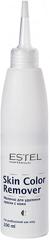 Skin Color Remover 200 мл