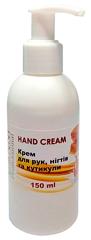 Hand Сream Beeswax 150 мл
