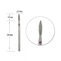Expert Diamond Nozzle Flame 2.3 мм