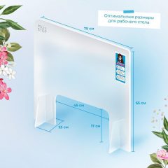 Захисний екран