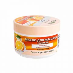 Body Butter Антицелюлітна олія для масажу Апельсин та Шовк 300 мл