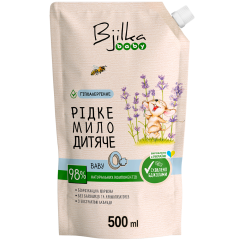 Baby Рідке мило Лаванда дой-пак 500 мл