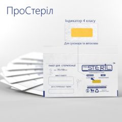 Крафт-пакети 75х150 мм Білі для стерилізації з індикатором 4 класу 100 шт