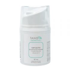 Serum with Polynucleotides and Stabilized Vitamin C 30 мл