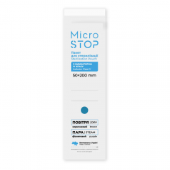 Sterilization Pouch White 50x200 мм 100 шт