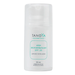 Moisturizing Cream for All Skin Types with SPF20 50 мл