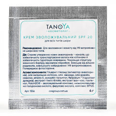 Moisturizing Cream for All Skin Types with SPF20 4 мл