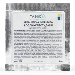 Cream Light Formula with Polynucleotides 4 мл