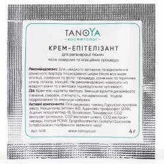 Epithelizant Cream 4 мл