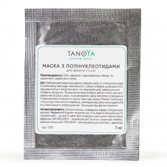 Mask with Polynucleotides 7 мл