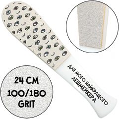 Acrylic Pedicure Grater with Printed 100/180 грит