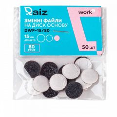 Replaceble Abrasives WORK size 15 80 грит 50 шт