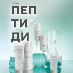 Cosmetic Set for Face Peptides