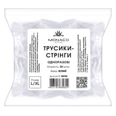 Disposable Thong Panties L/XL 50 шт