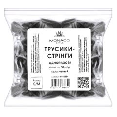 Disposable Thong Panties S/M 50 шт