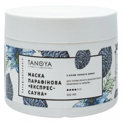 Express Sauna Paraffin Mask with Black Cumin Oil 300 мл