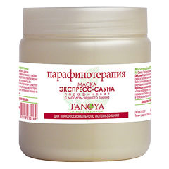 Wax Mask Express Sauna With Black Cumin Oil 500 мл