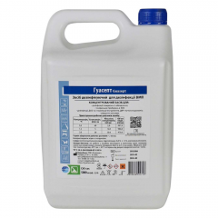 Guasept 5000 мл