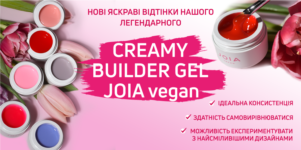 Creamy Builder Gel Joia Vegan