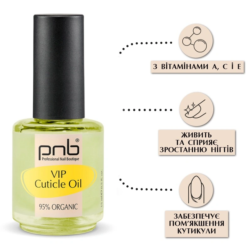 Олія з догляду за нігтями та кутикулою PNB VIP Cuticle Oil 15 мл
