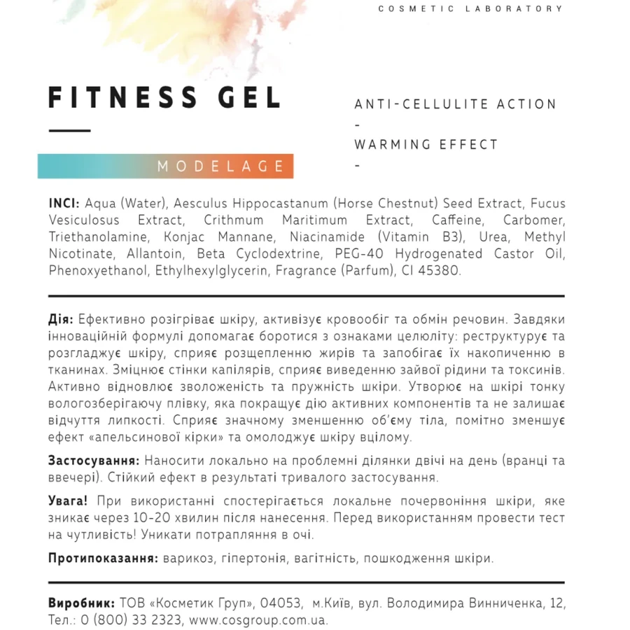 Фітнес-гель антицелюлітний розігрівальний Tanoya Fitness Gel with Warming Effect 200 мл