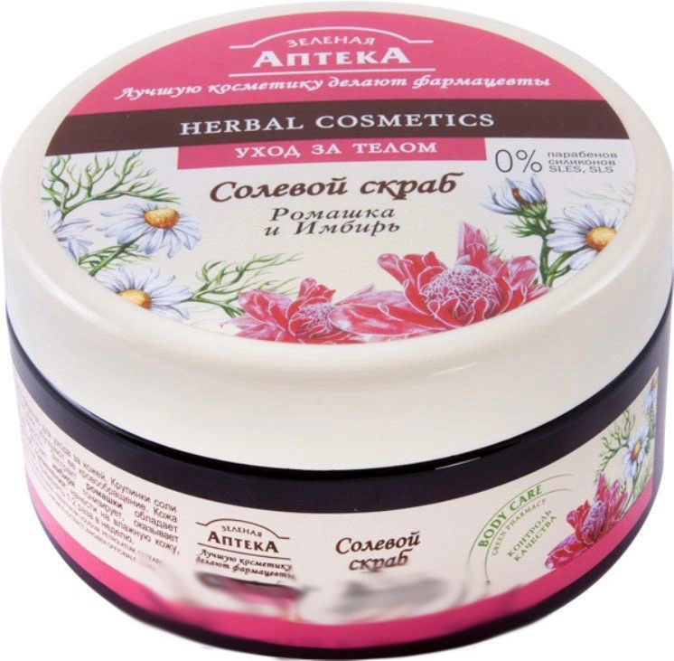 Скраб сольовий «Ромашка та імбир» Зелена аптека Salt Scrub Chamomile and Ginger 300мл