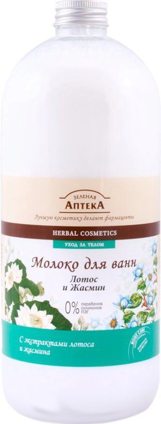 Молочко для ванни Лотос та Жасмин Зелена аптека Milk Bath Lotus and Jasmine 1л