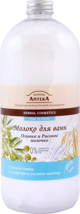 Молочко для ванни Оливка та Рисове молочко Зелена аптека Milk Bath Olives and Rice Milk 1л