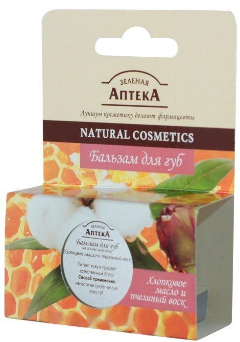 Бальзам для губ Бавовняна олія та бджолиний віск Зелена аптека Lip Balm Cottonseed Oil and Beeswax 15мл