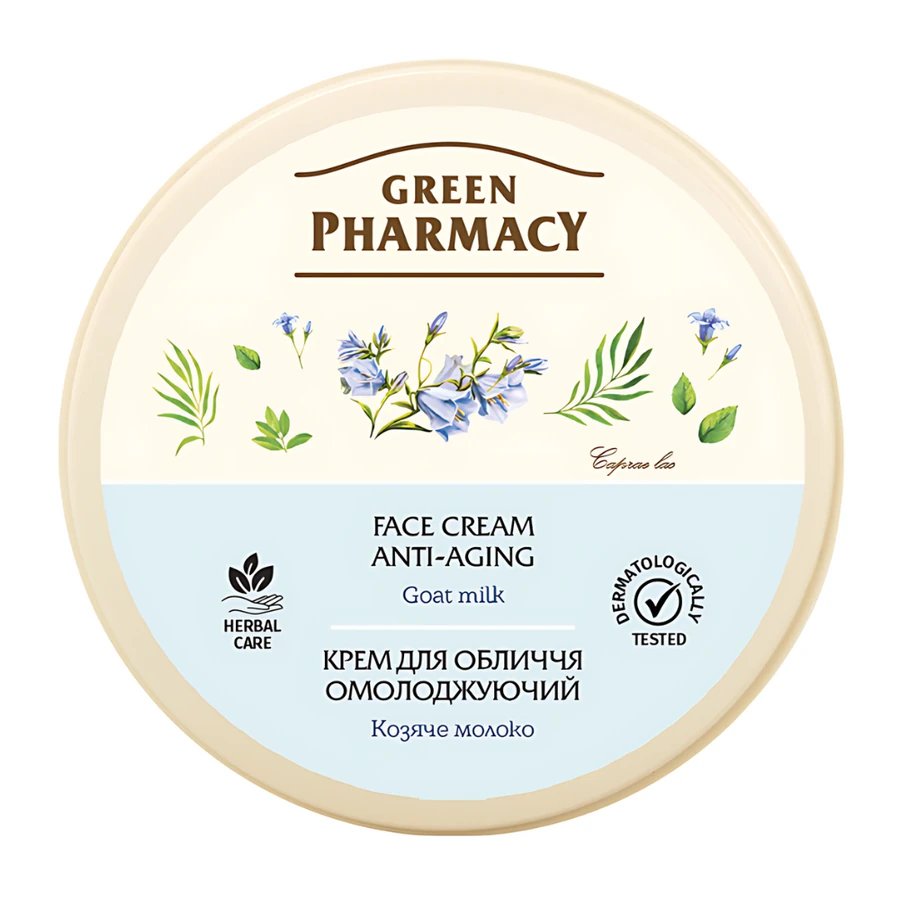 Крем для обличчя омолоджуючий "Козяче молоко" Green Pharmacy Face Cream Anti-Aging Goat Milk 200 мл