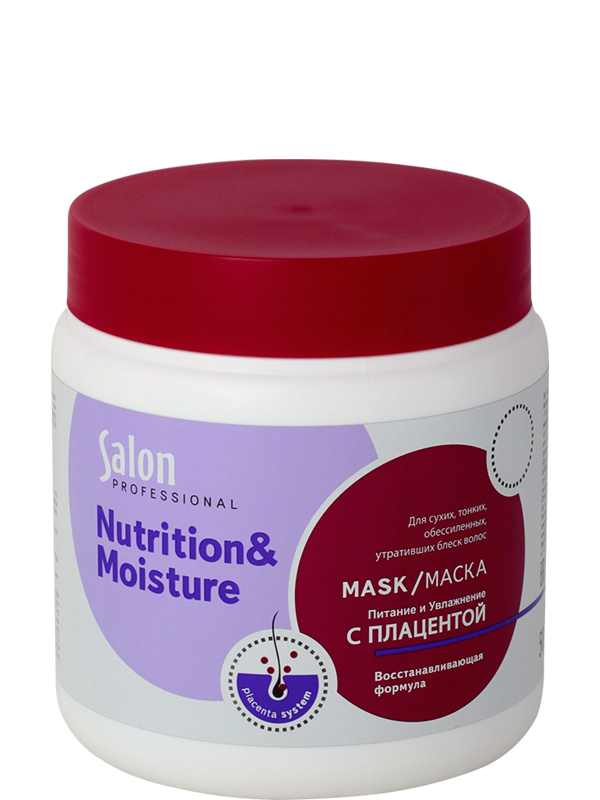 Salon Professional Mask Nutrition and Hydration 500мл