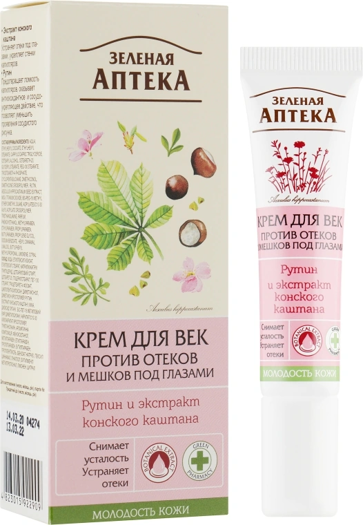 Крем для очей "Проти набряків та мішків під очима" Зелена аптека Eye Cream Against Swelling and Bags Under the Eyes 15 мл