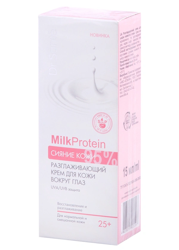 Dr.Sante Eye Cream Smoothing 25+ 15 мл