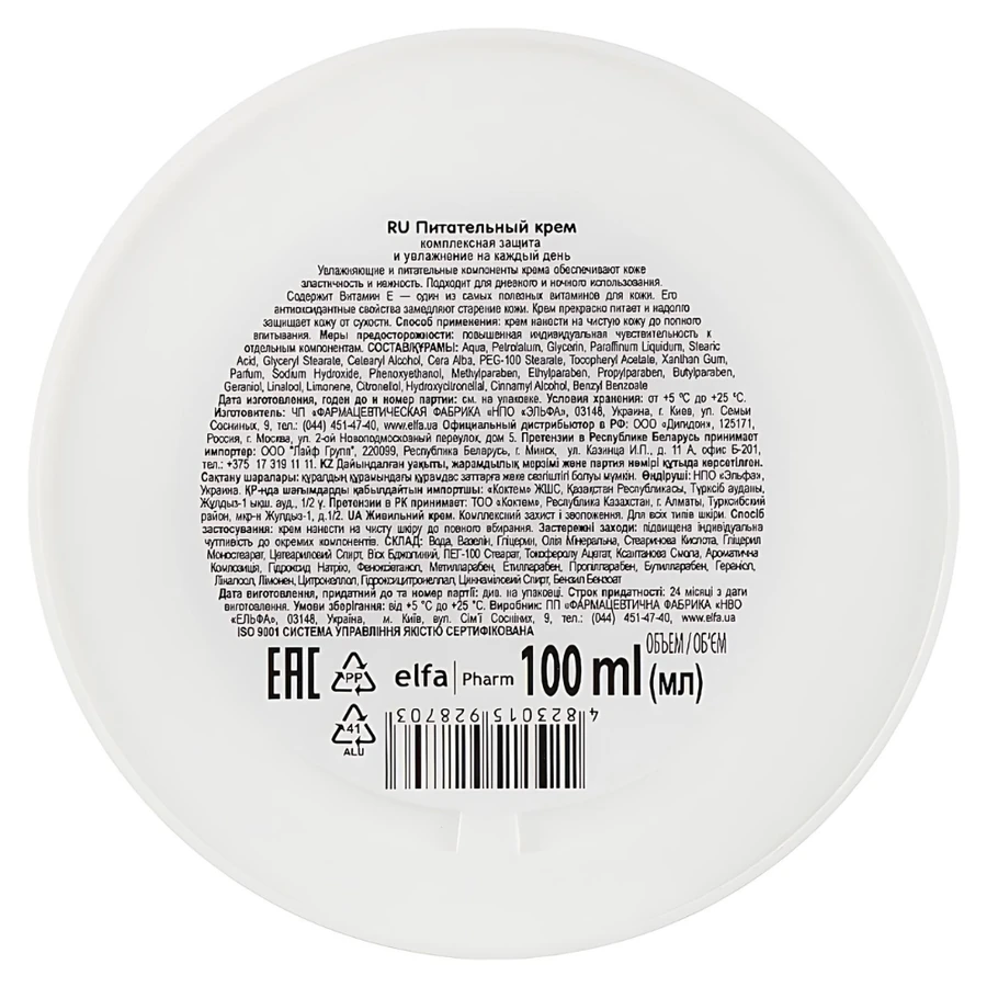 Dr.Sante Cremme Nourishing Face Cream 100 мл