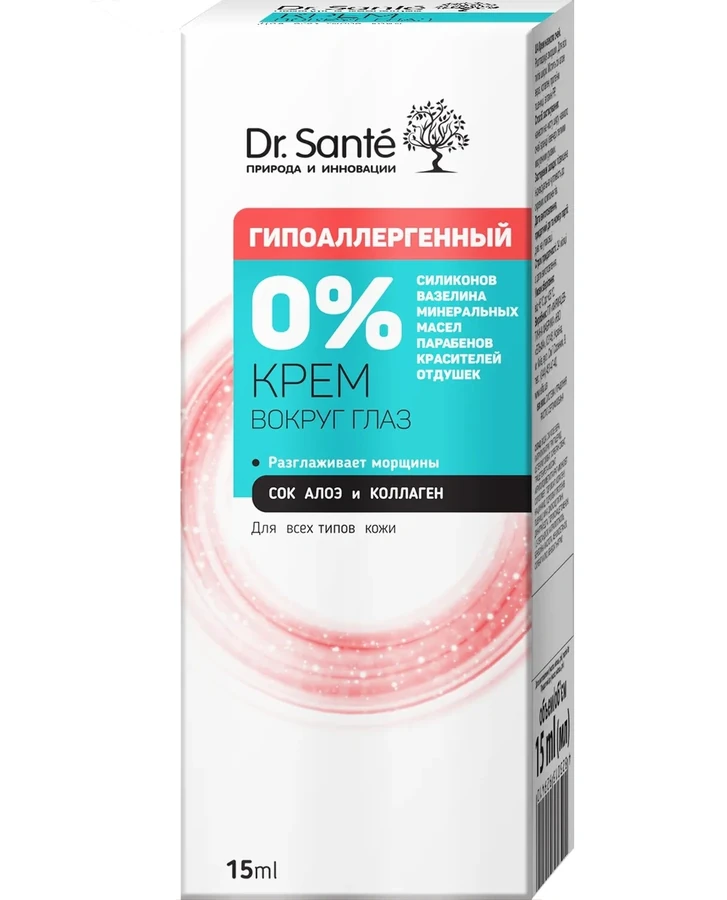 Гіпоалергенний крем навколо очей Dr.Sante Cream Eye Contour 15 мл