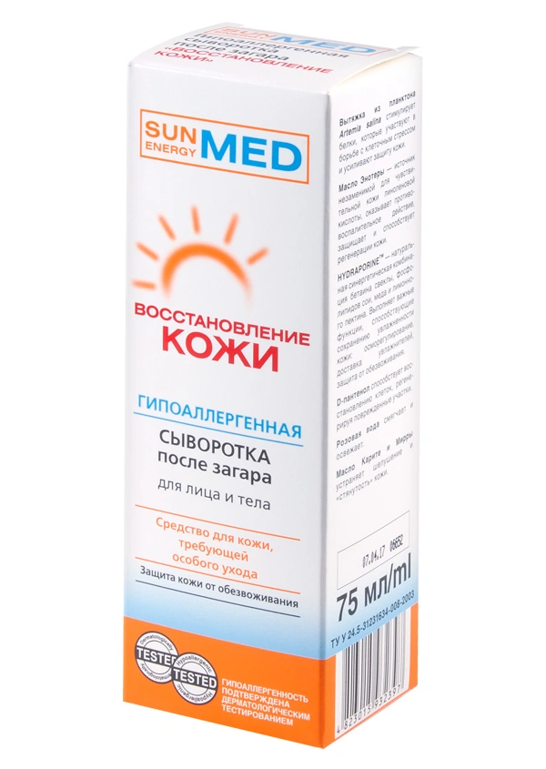 Сироватка після засмаги для обличчя та тіла Sun Energy MED Hypoallergenic Serum після Sun to Restore Skin 75мл