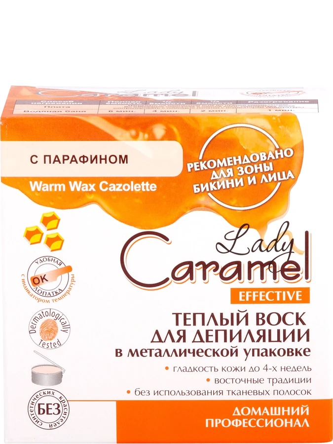 Теплий віск для депіляції у металевій упаковці Lady Caramel Wax Depilation in The Metal Packaging