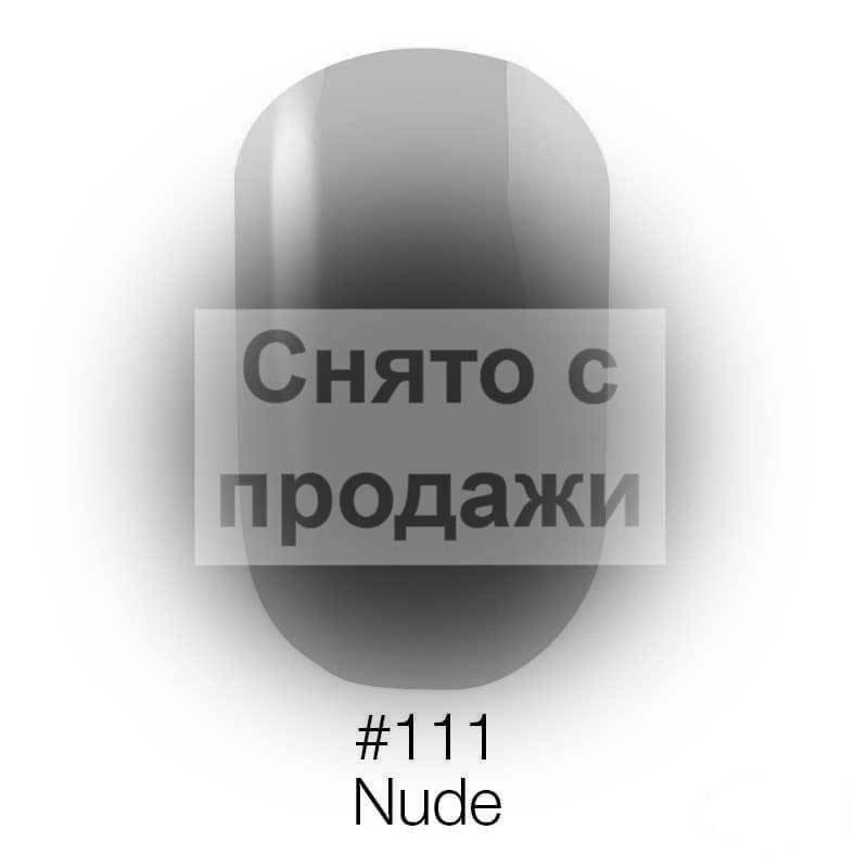Гель-лак Naomi Gel Polish №111 Nude тілесно-рожевий напівпрозорий, емаль 12 мл
