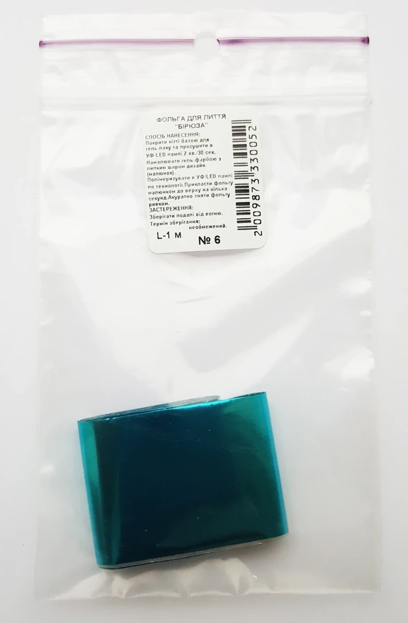 Фольга для лиття №06 Naomi Foil for Molding №06 Turquoise бірюза