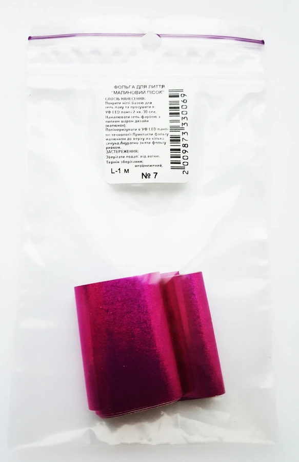 Фольга для лиття №07 Naomi Foil for Molding №07 Crimson Sand малиновий пісок