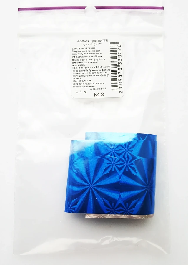 Фольга для лиття №08 Naomi Foil for Molding №08 Blue Snow синій сніг