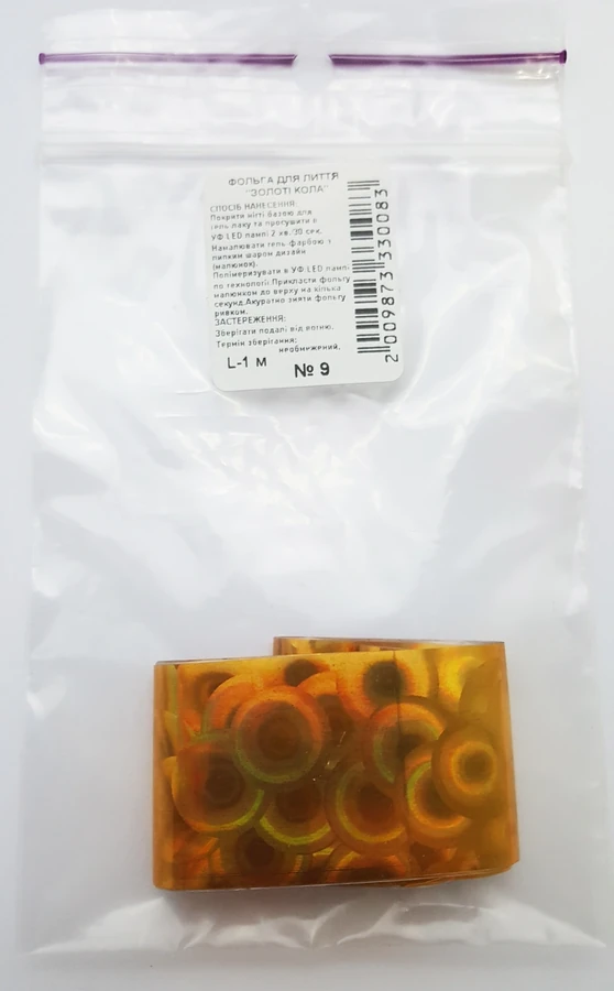 Фольга для лиття №09 Naomi Foil for Molding №09 Golden Circles золоті кола