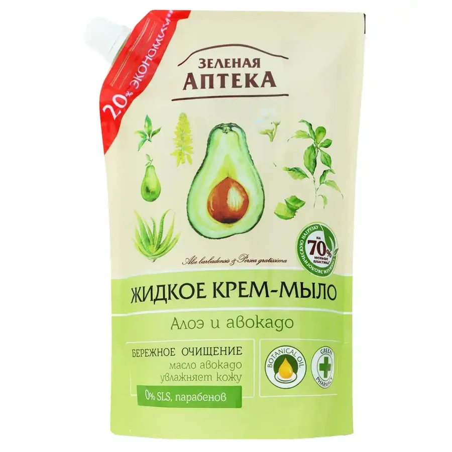 Рідке мило "Алое та авокадо" Зелена аптека Liquid Soap Aloe & Avocado 460 мл