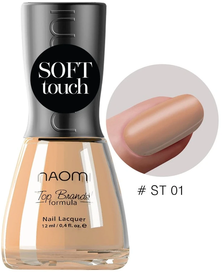 Лак Naomi Nail Lacquer Soft Touch ST001 12мол колір топленого молока