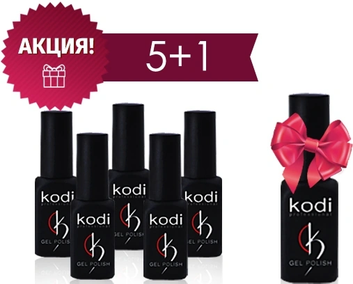 Акційний набір гель-лаків 7 або 8 мл 5+1 Kodi Gel Polish Set 5 plus 1 7-8 мл